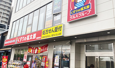 八潮駅前店